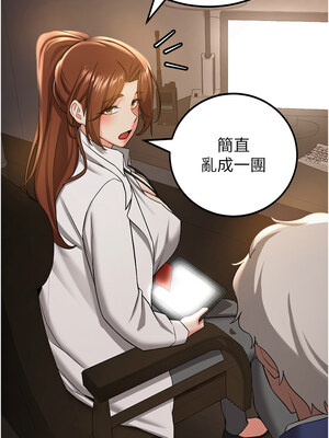 [Bbana & Nammu19 & 薄荷巧克力饭团] 抢女友速成班 1-80 END [Chinese]_0570_38_10