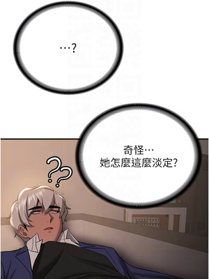 [Bbana & Nammu19 & 薄荷巧克力饭团] 抢女友速成班 1-80 END [Chinese]_0571_38_11