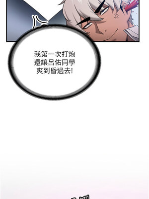 [Bbana & Nammu19 & 薄荷巧克力饭团] 抢女友速成班 1-80 END [Chinese]_0606_41_01