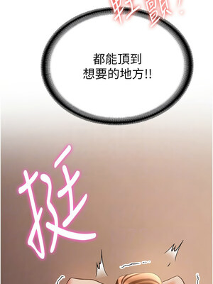 [Bbana & Nammu19 & 薄荷巧克力饭团] 抢女友速成班 1-80 END [Chinese]_0610_41_05