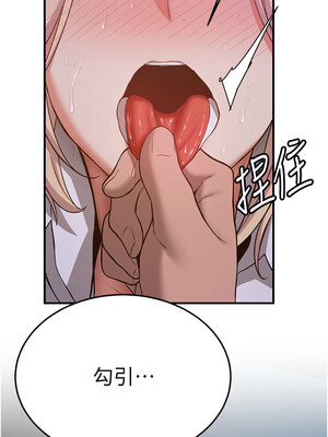 [Bbana & Nammu19 & 薄荷巧克力饭团] 抢女友速成班 1-80 END [Chinese]_0649_43_15