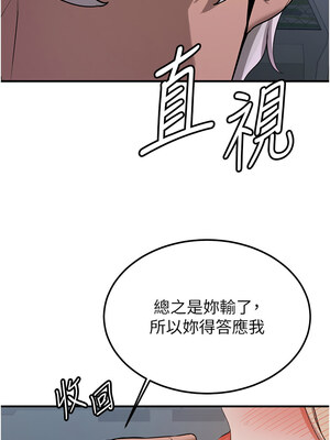 [Bbana & Nammu19 & 薄荷巧克力饭团] 抢女友速成班 1-80 END [Chinese]_0652_44_02