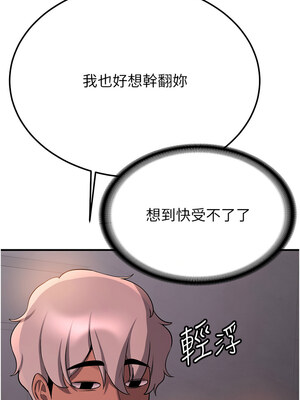 [Bbana & Nammu19 & 薄荷巧克力饭团] 抢女友速成班 1-80 END [Chinese]_0658_44_08