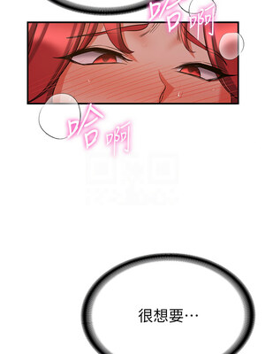 [Bbana & Nammu19 & 薄荷巧克力饭团] 抢女友速成班 1-80 END [Chinese]_0659_44_09