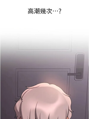 [Bbana & Nammu19 & 薄荷巧克力饭团] 抢女友速成班 1-80 END [Chinese]_0672_45_06