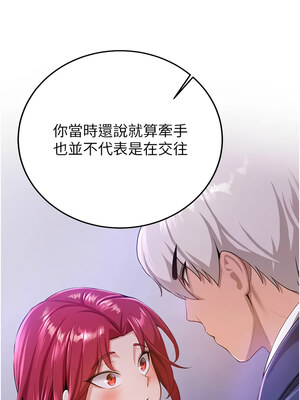 [Bbana & Nammu19 & 薄荷巧克力饭团] 抢女友速成班 1-80 END [Chinese]_0676_45_10