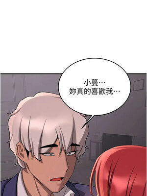 [Bbana & Nammu19 & 薄荷巧克力饭团] 抢女友速成班 1-80 END [Chinese]_0678_45_12