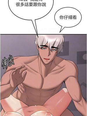 [Bbana & Nammu19 & 薄荷巧克力饭团] 抢女友速成班 1-80 END [Chinese]_0726_48_11