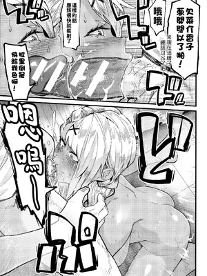 [よんよん]イジラレボディ [中国翻訳][疏碼][殘缺][DL版]_009