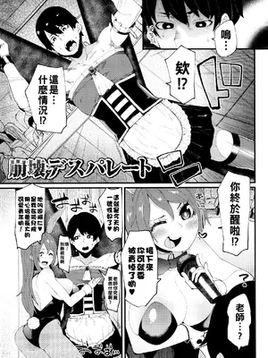 [よんよん]イジラレボディ [中国翻訳][疏碼][殘缺][DL版]_027