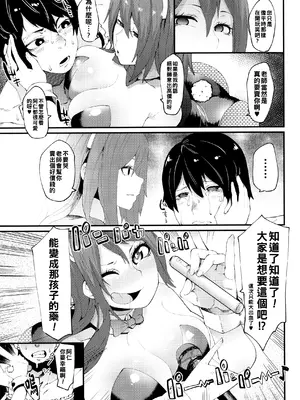 [よんよん]イジラレボディ [中国翻訳][疏碼][殘缺][DL版]_029