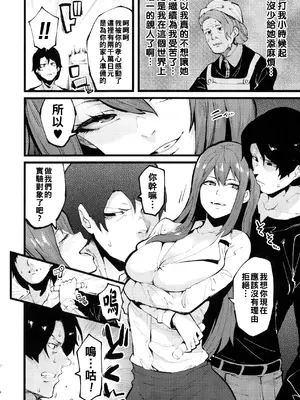 [よんよん]イジラレボディ [中国翻訳][疏碼][殘缺][DL版]_050