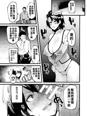 [よんよん]イジラレボディ [中国翻訳][疏碼][殘缺][DL版]_055