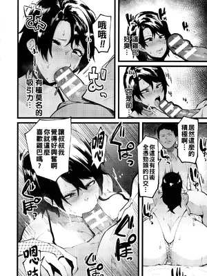 [よんよん]イジラレボディ [中国翻訳][疏碼][殘缺][DL版]_056