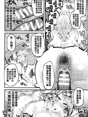 [よんよん]イジラレボディ [中国翻訳][疏碼][殘缺][DL版]_098