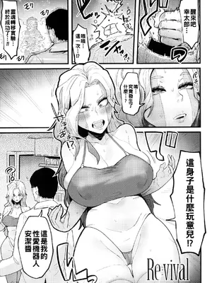 [よんよん]イジラレボディ [中国翻訳][疏碼][殘缺][DL版]_105