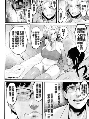 [よんよん]イジラレボディ [中国翻訳][疏碼][殘缺][DL版]_106