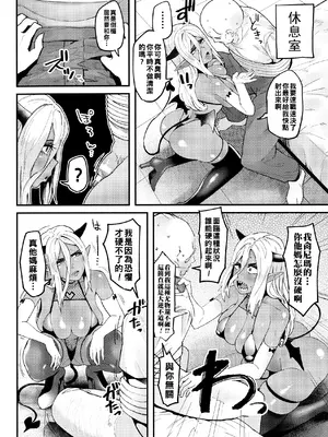 [よんよん]イジラレボディ [中国翻訳][疏碼][殘缺][DL版]_132