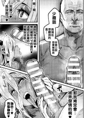 [よんよん]イジラレボディ [中国翻訳][疏碼][殘缺][DL版]_145