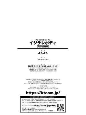 [よんよん]イジラレボディ [中国翻訳][疏碼][殘缺][DL版]_178