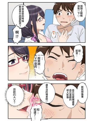 [かみか堂 (銀曜ハル)] 早漏克服クリニック [Amerins漢化] [無修正]_019