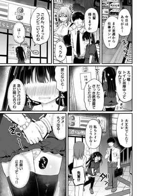 [Grand lemon (隣)] 幼女先輩(22)日常編 [DL版]_04