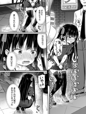 [Grand lemon (隣)] 幼女先輩(22)日常編 [DL版]_05