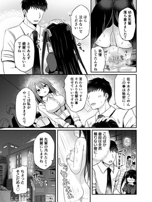 [Grand lemon (隣)] 幼女先輩(22)日常編 [DL版]_06