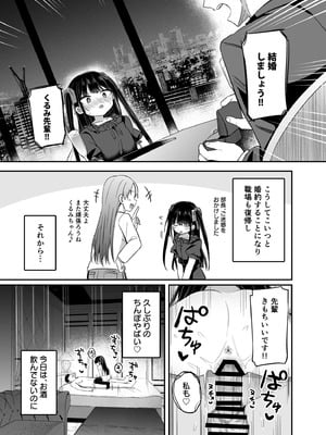 [Grand lemon (隣)] 幼女先輩(22)日常編 [DL版]_10