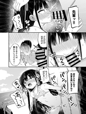 [Grand lemon (隣)] 幼女先輩(22)日常編 [DL版]_15