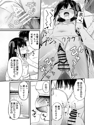 [Grand lemon (隣)] 幼女先輩(22)日常編 [DL版]_16