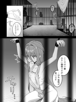 [おじタマ] どれいがペットにそだつまで_04