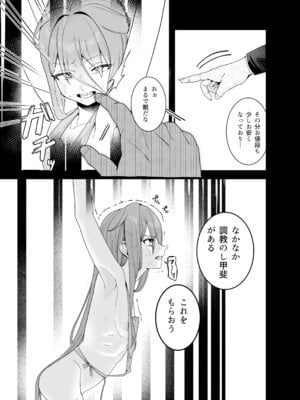 [おじタマ] どれいがペットにそだつまで_05