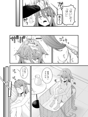 [おじタマ] どれいがペットにそだつまで_08