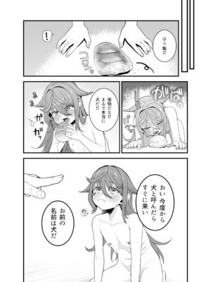 [おじタマ] どれいがペットにそだつまで_09