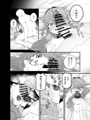 [おじタマ] どれいがペットにそだつまで_11