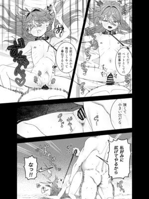 [おじタマ] どれいがペットにそだつまで_16