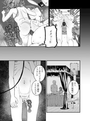 [おじタマ] どれいがペットにそだつまで_21