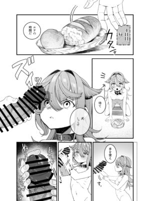 [おじタマ] どれいがペットにそだつまで_28