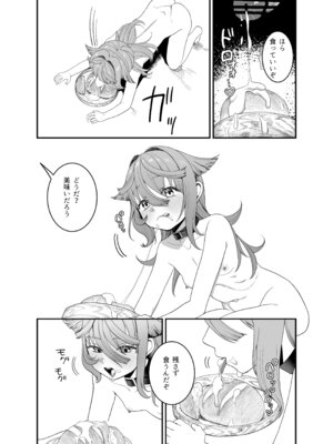 [おじタマ] どれいがペットにそだつまで_30