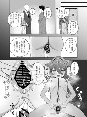 [おじタマ] どれいがペットにそだつまで_40