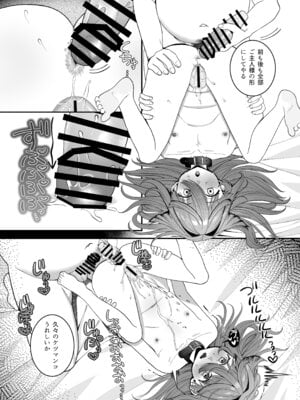 [おじタマ] どれいがペットにそだつまで_49