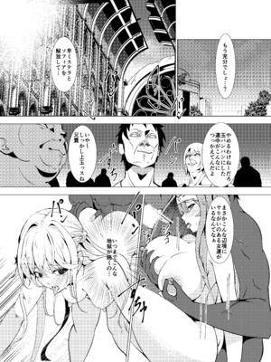 [デュエロイド (raiou、えんどうさん)] エクソシスター姦敗～淫欲に堕ちた聖女達～ (遊☆戯☆王 OCG) [DL版]_02