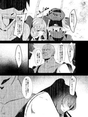 [デュエロイド (raiou、えんどうさん)] エクソシスター姦敗～淫欲に堕ちた聖女達～ (遊☆戯☆王 OCG) [DL版]_04