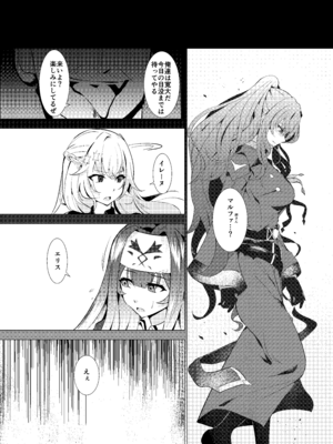 [デュエロイド (raiou、えんどうさん)] エクソシスター姦敗～淫欲に堕ちた聖女達～ (遊☆戯☆王 OCG) [DL版]_05