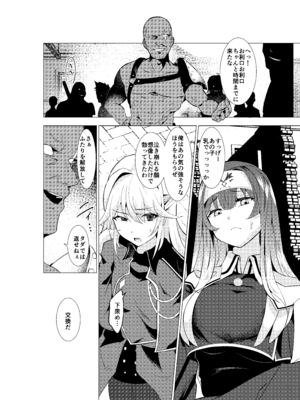 [デュエロイド (raiou、えんどうさん)] エクソシスター姦敗～淫欲に堕ちた聖女達～ (遊☆戯☆王 OCG) [DL版]_06