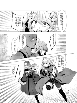 [デュエロイド (raiou、えんどうさん)] エクソシスター姦敗～淫欲に堕ちた聖女達～ (遊☆戯☆王 OCG) [DL版]_07