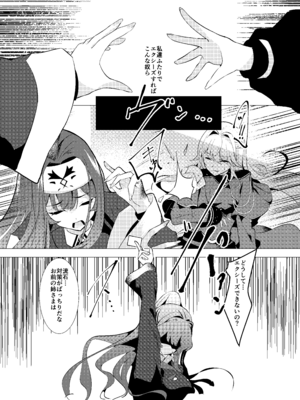 [デュエロイド (raiou、えんどうさん)] エクソシスター姦敗～淫欲に堕ちた聖女達～ (遊☆戯☆王 OCG) [DL版]_08