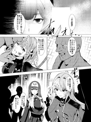 [デュエロイド (raiou、えんどうさん)] エクソシスター姦敗～淫欲に堕ちた聖女達～ (遊☆戯☆王 OCG) [DL版]_09