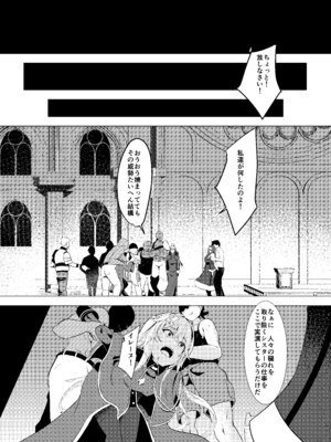 [デュエロイド (raiou、えんどうさん)] エクソシスター姦敗～淫欲に堕ちた聖女達～ (遊☆戯☆王 OCG) [DL版]_10